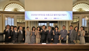 학교 발전기금 전달식